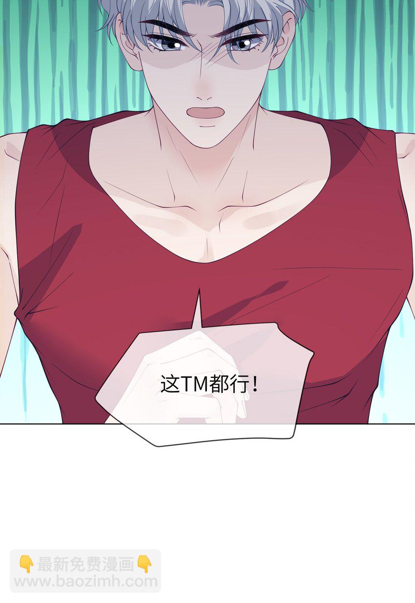 070 赛场挑衅-第70话