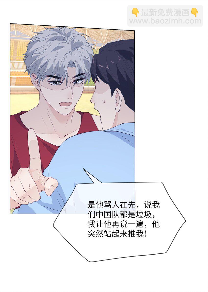 070 赛场挑衅-第70话