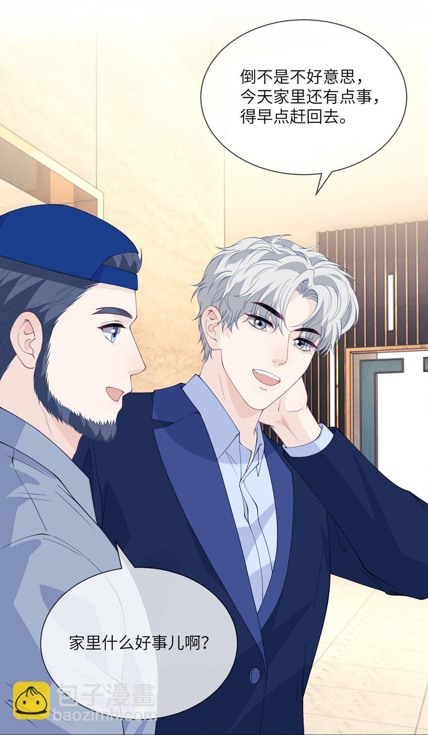 072 生日快乐，我爱你-第72话