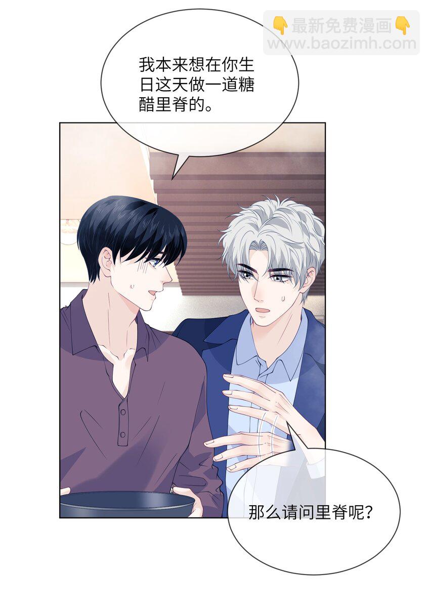 072 生日快乐，我爱你-第72话