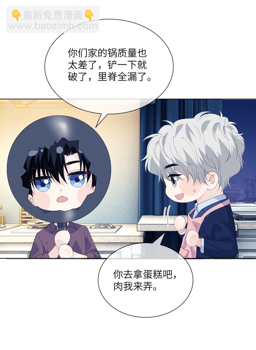 072 生日快乐，我爱你-第72话