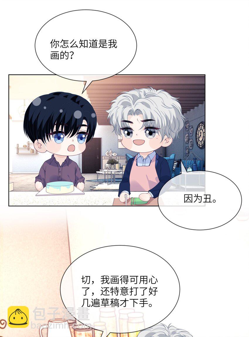 072 生日快乐，我爱你-第72话