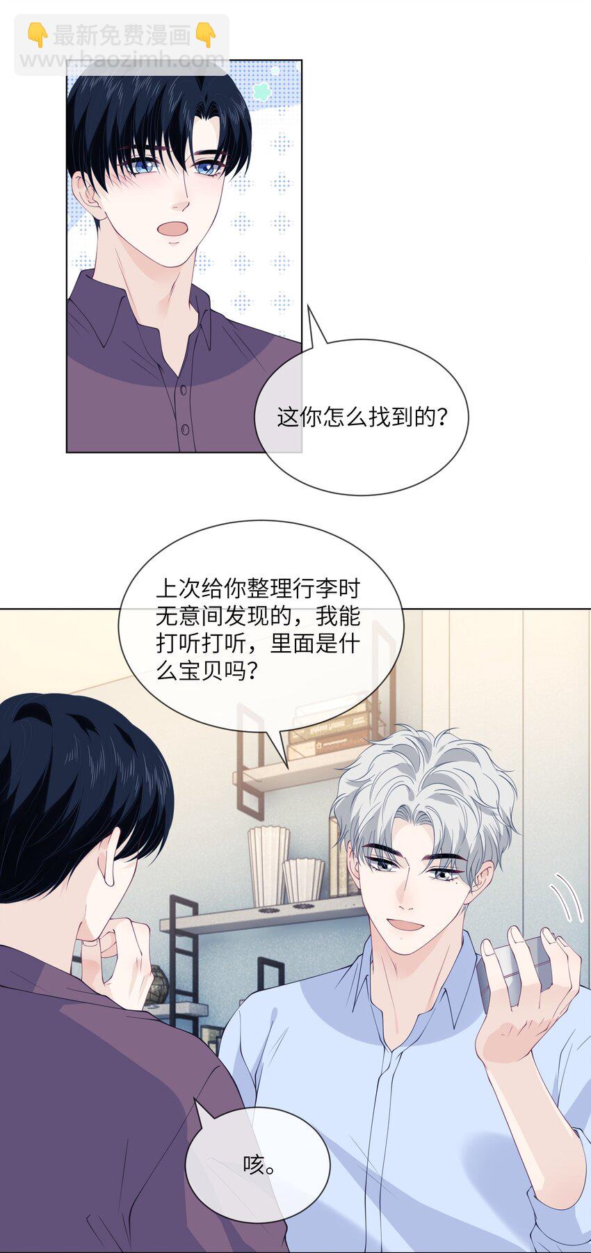 072 生日快乐，我爱你-第72话