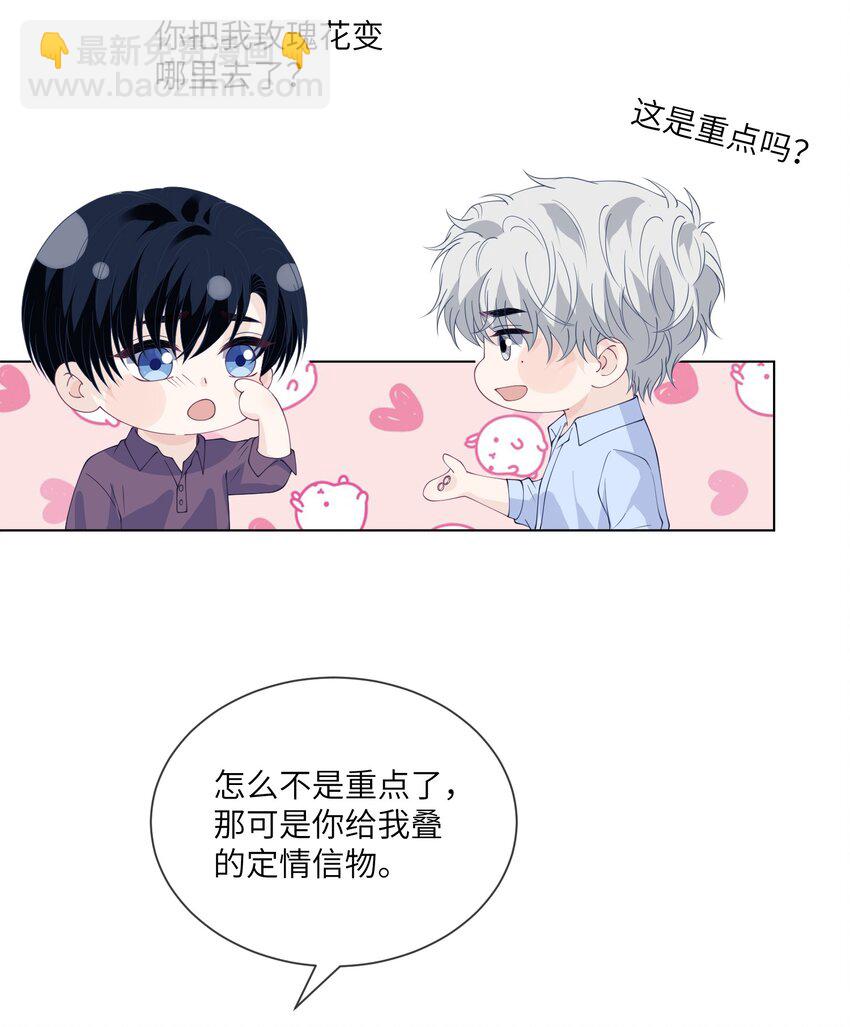 072 生日快乐，我爱你-第72话