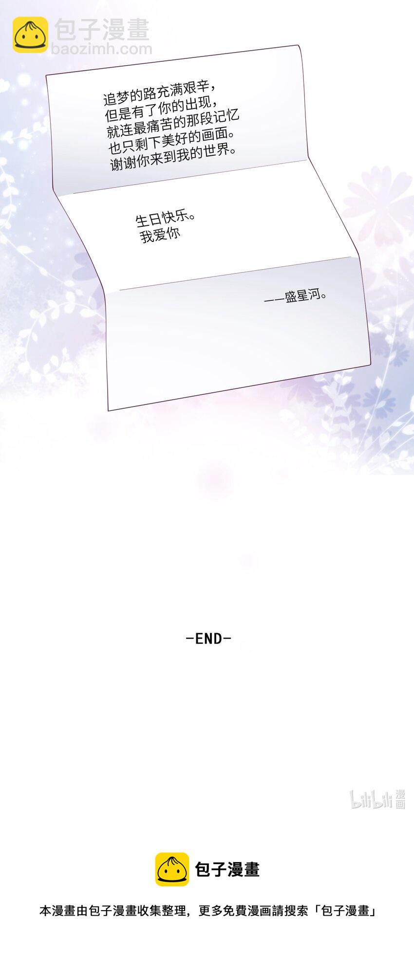 072 生日快乐，我爱你-第72话