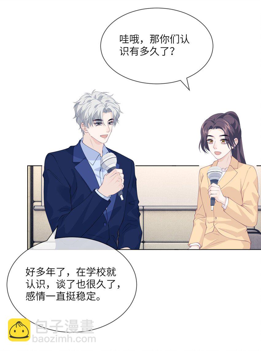 072 生日快乐，我爱你-第72话