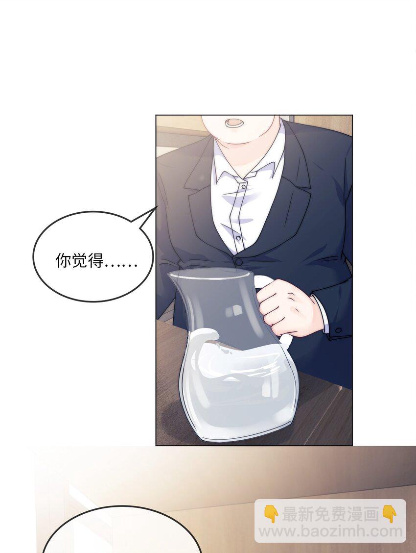 008 他好像喜欢跟男生亲近-第8话