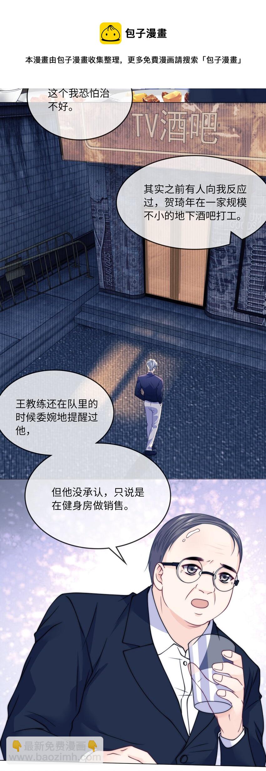 008 他好像喜欢跟男生亲近-第8话