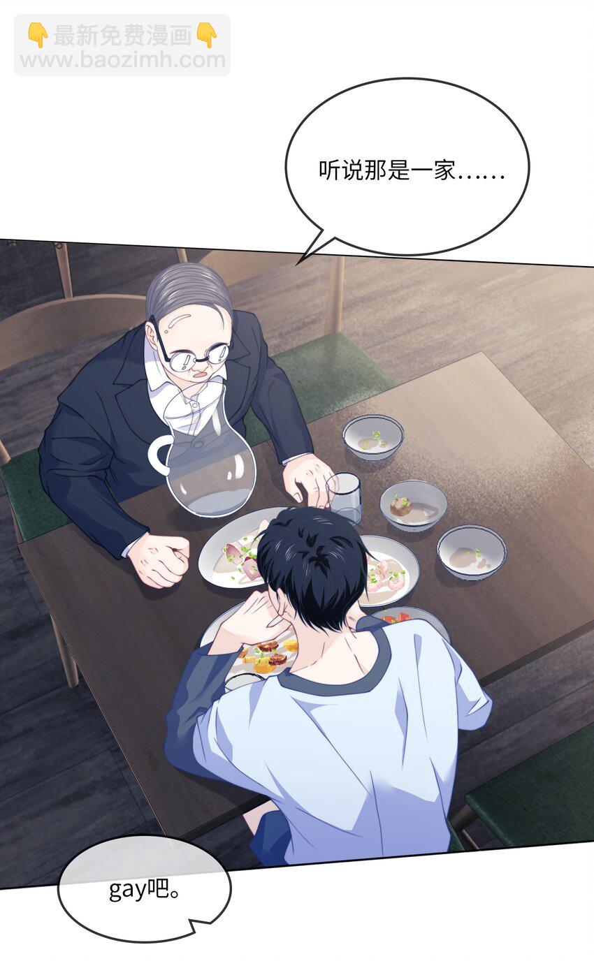 008 他好像喜欢跟男生亲近-第8话