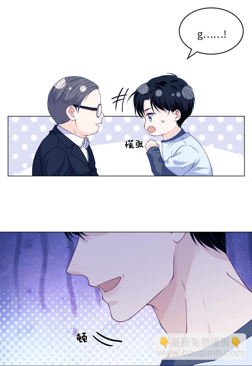 008 他好像喜欢跟男生亲近-第8话