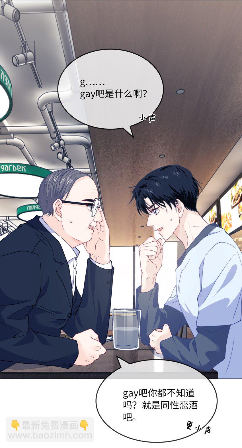 008 他好像喜欢跟男生亲近-第8话