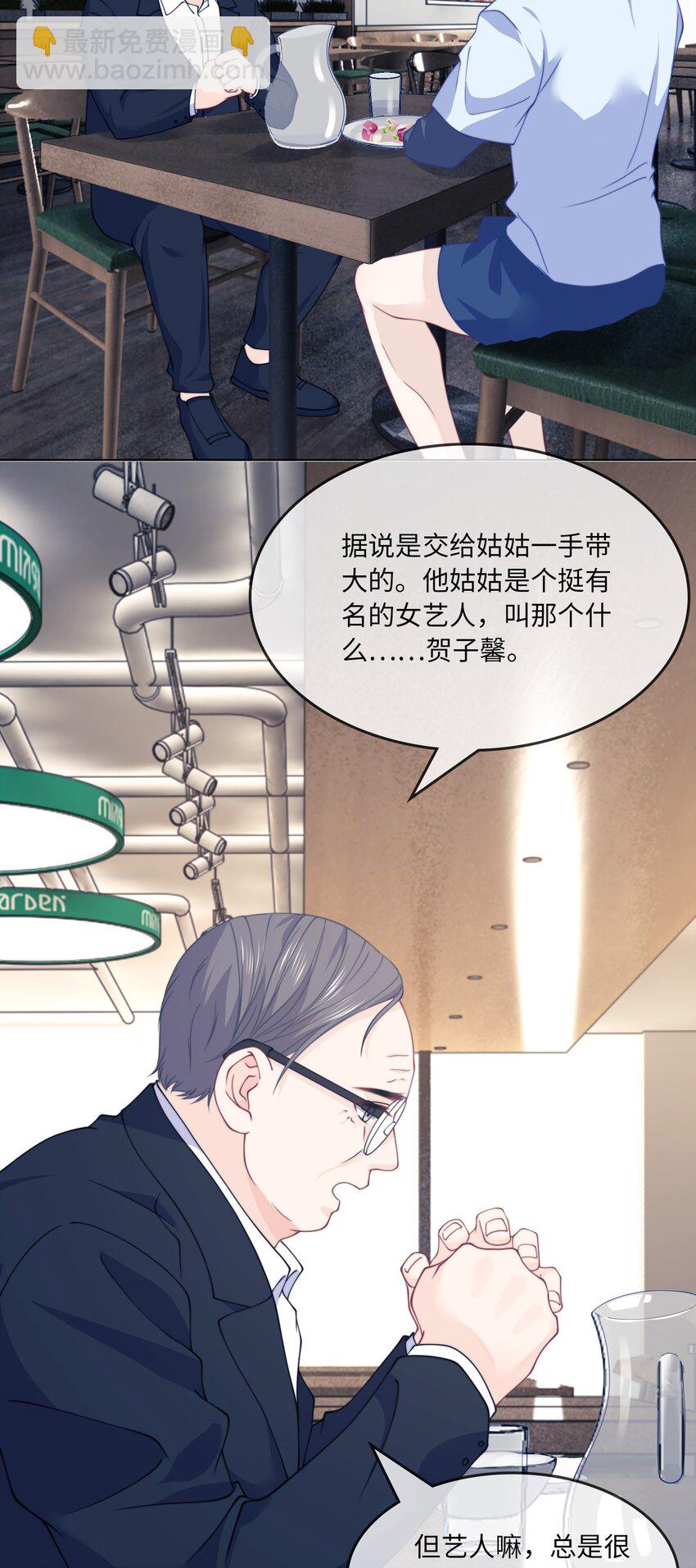 008 他好像喜欢跟男生亲近-第8话