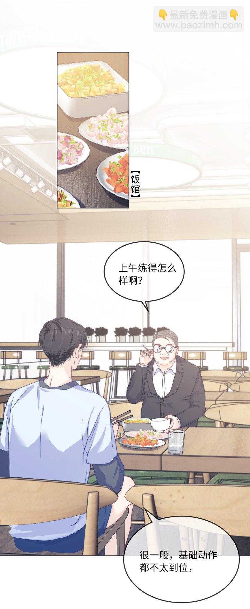 008 他好像喜欢跟男生亲近-第8话