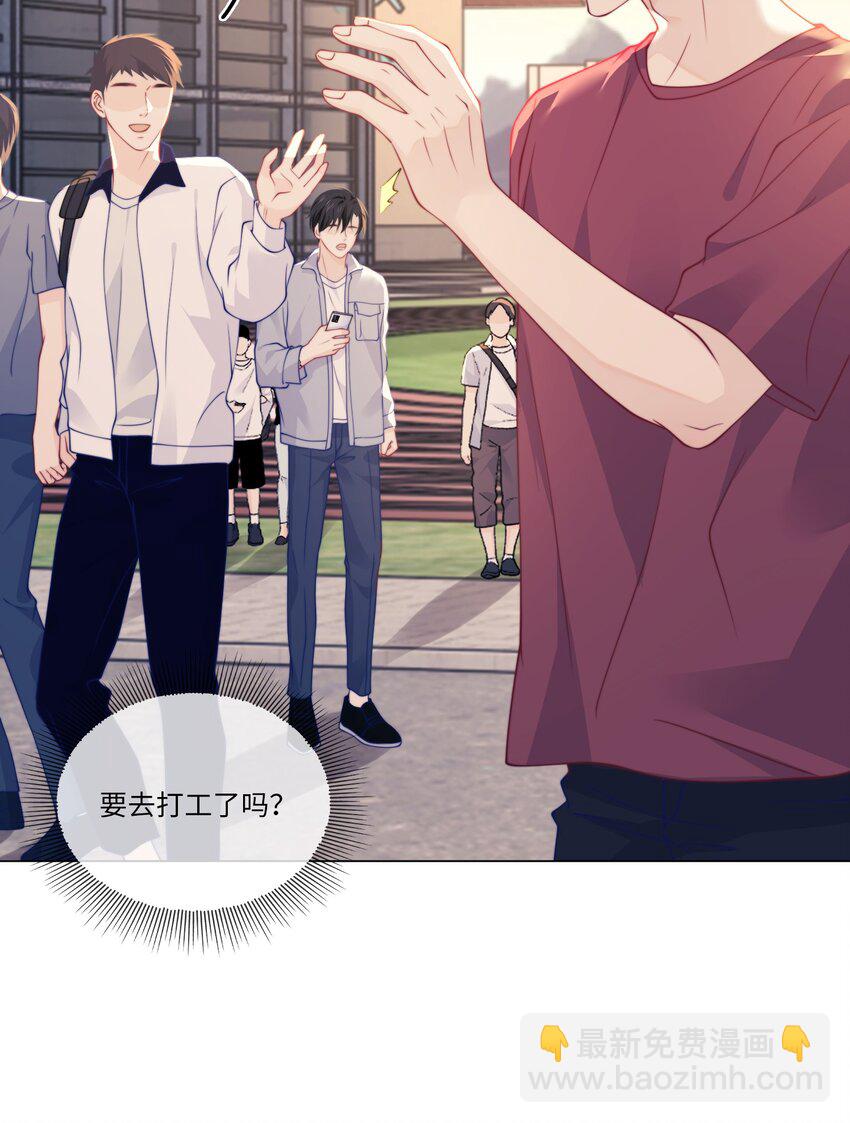 008 他好像喜欢跟男生亲近-第8话