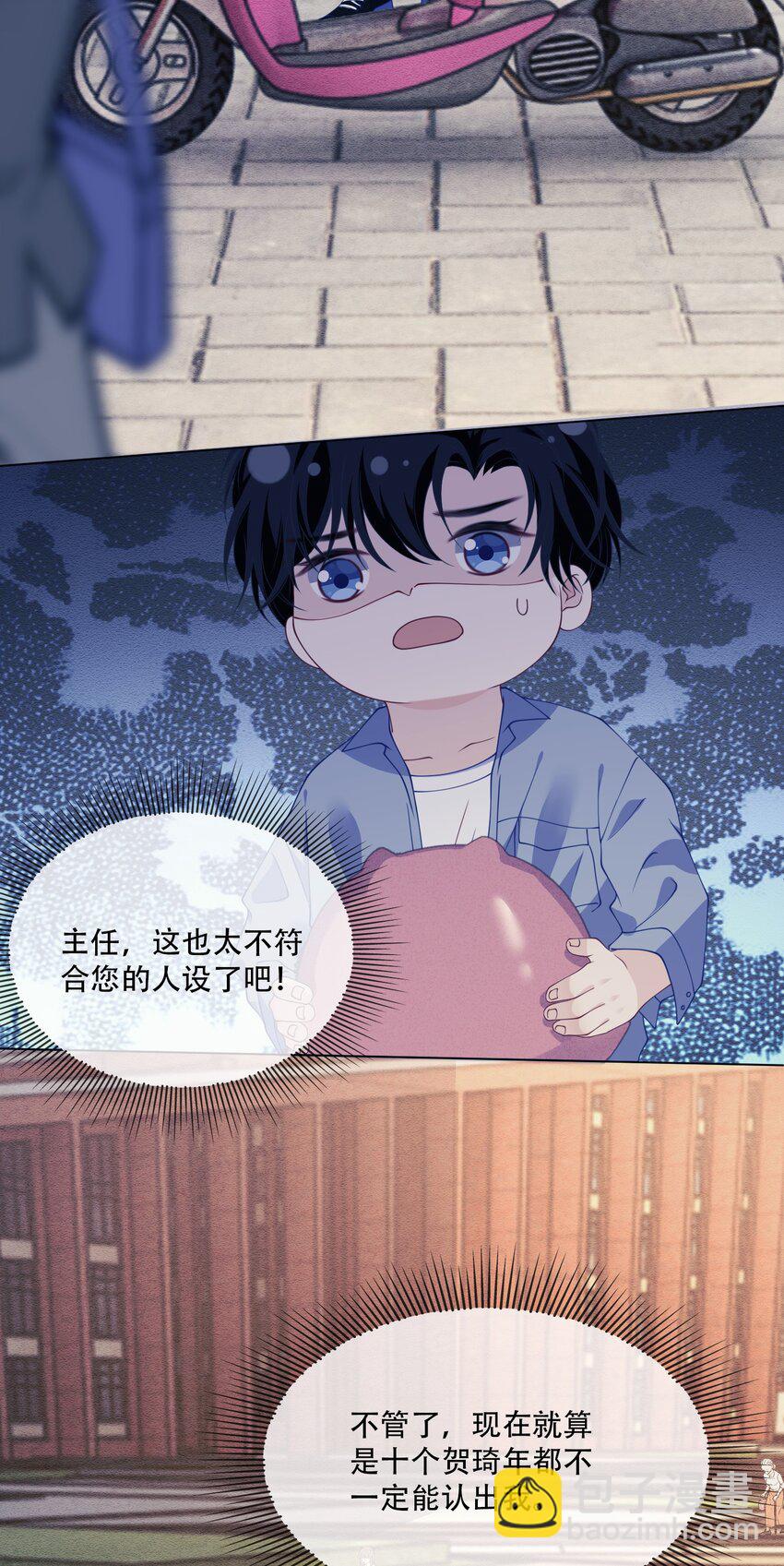 008 他好像喜欢跟男生亲近-第8话