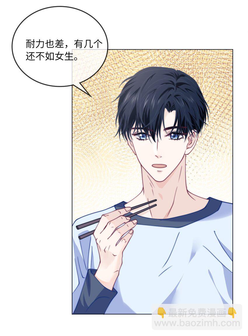 008 他好像喜欢跟男生亲近-第8话