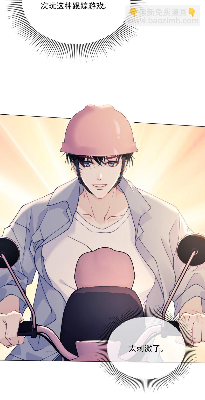 008 他好像喜欢跟男生亲近-第8话