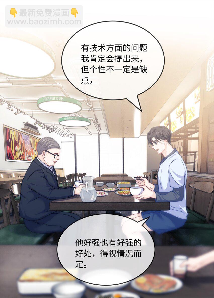 008 他好像喜欢跟男生亲近-第8话