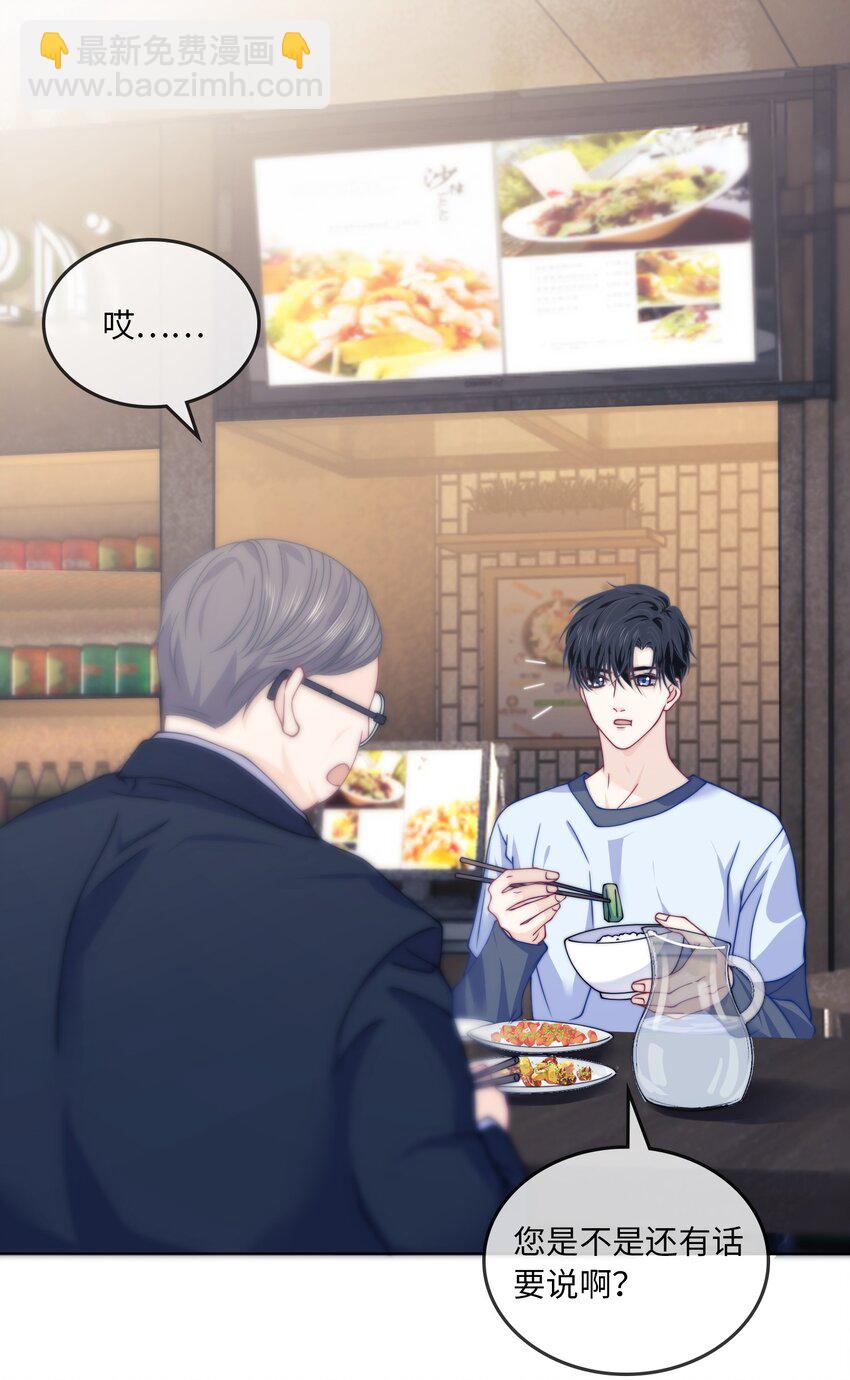 008 他好像喜欢跟男生亲近-第8话