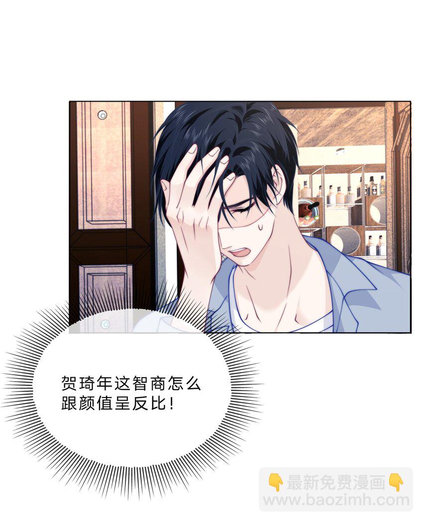 010 我是他监护人-第10话