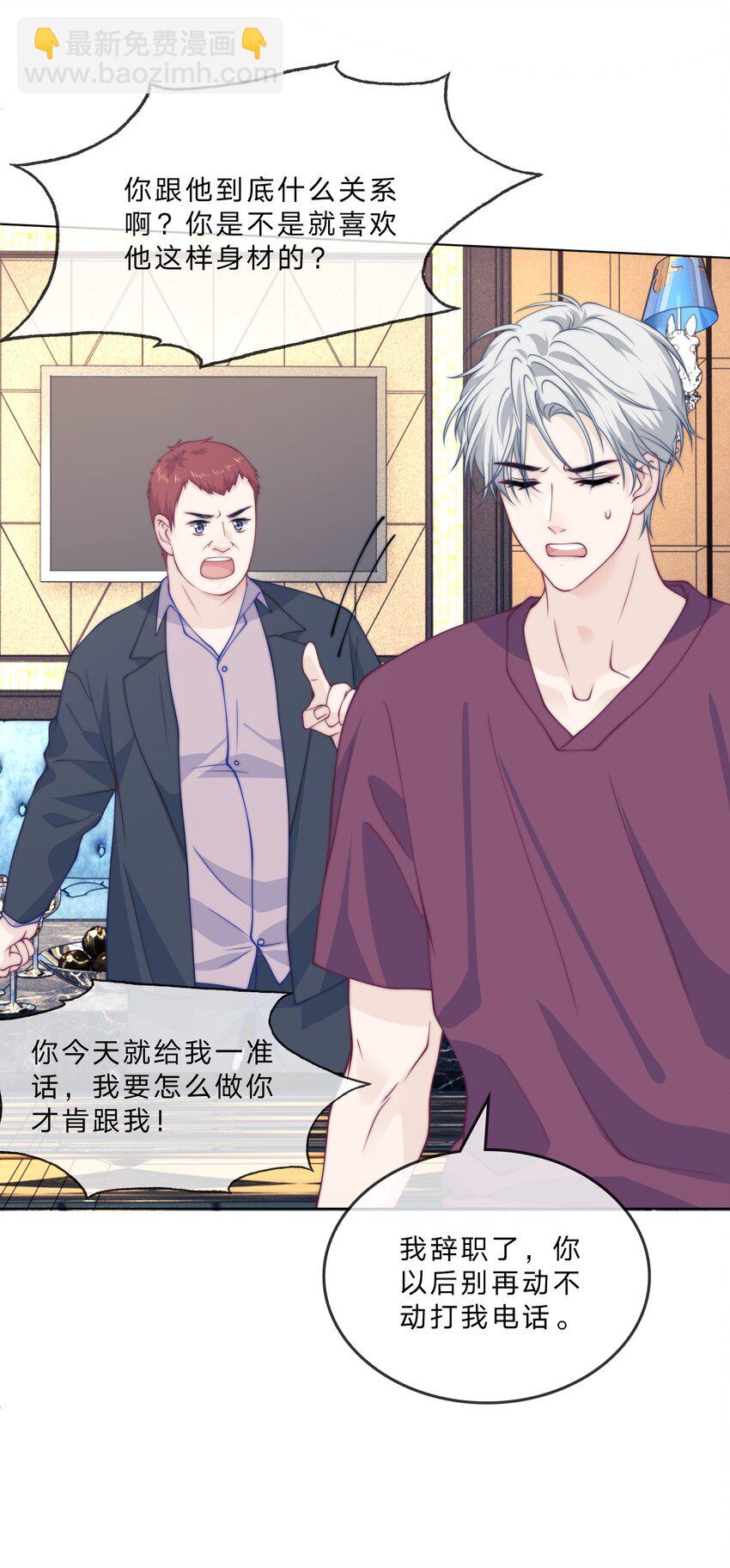 010 我是他监护人-第10话