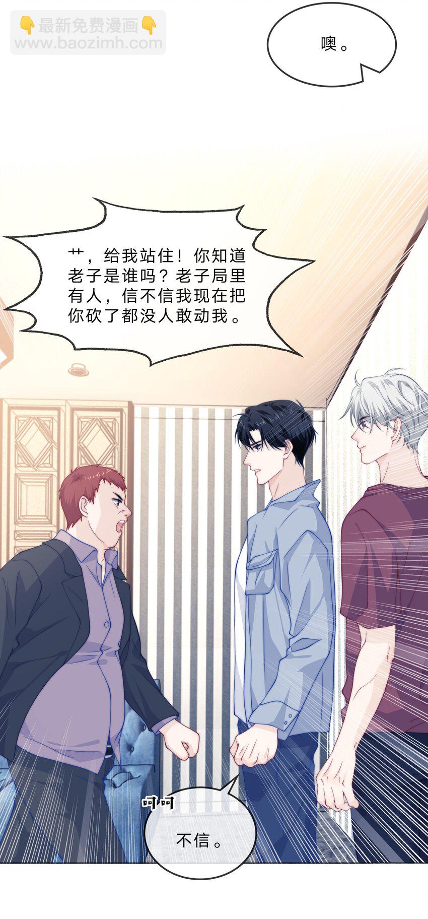 010 我是他监护人-第10话