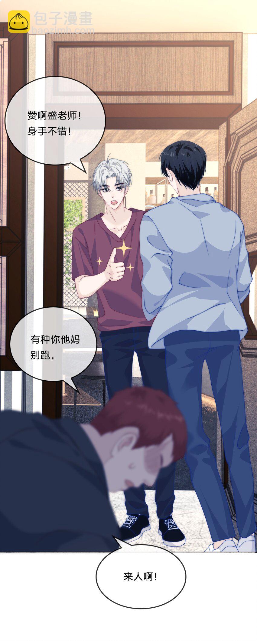 010 我是他监护人-第10话