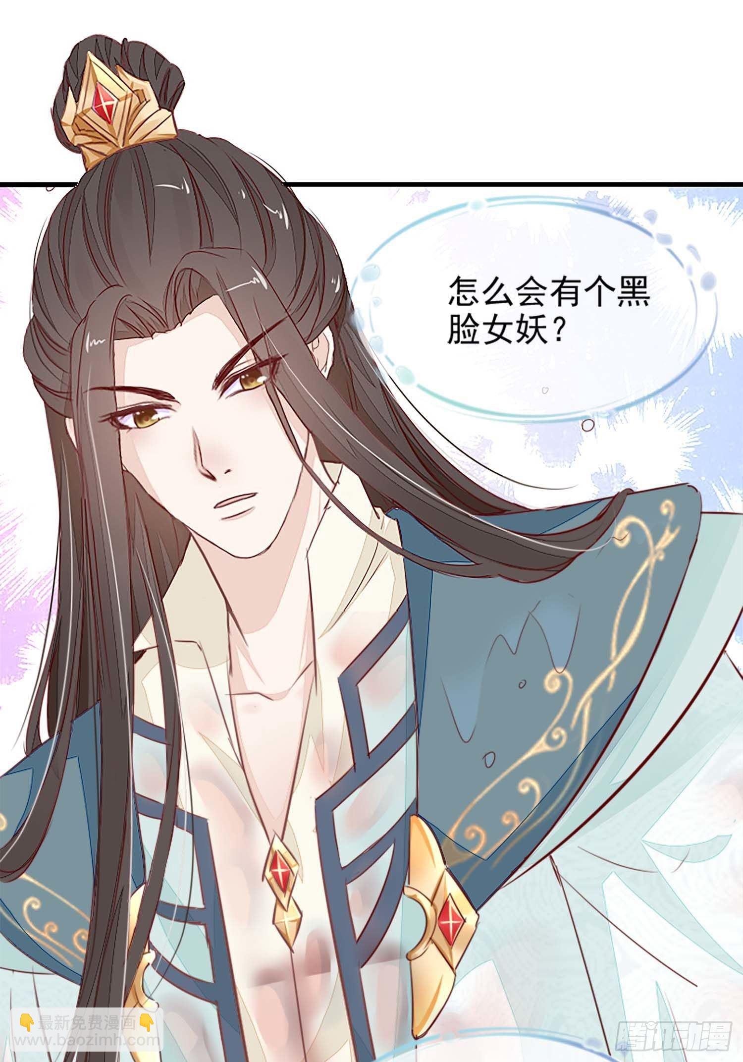 自称少尊的变态(1/2)-第2话