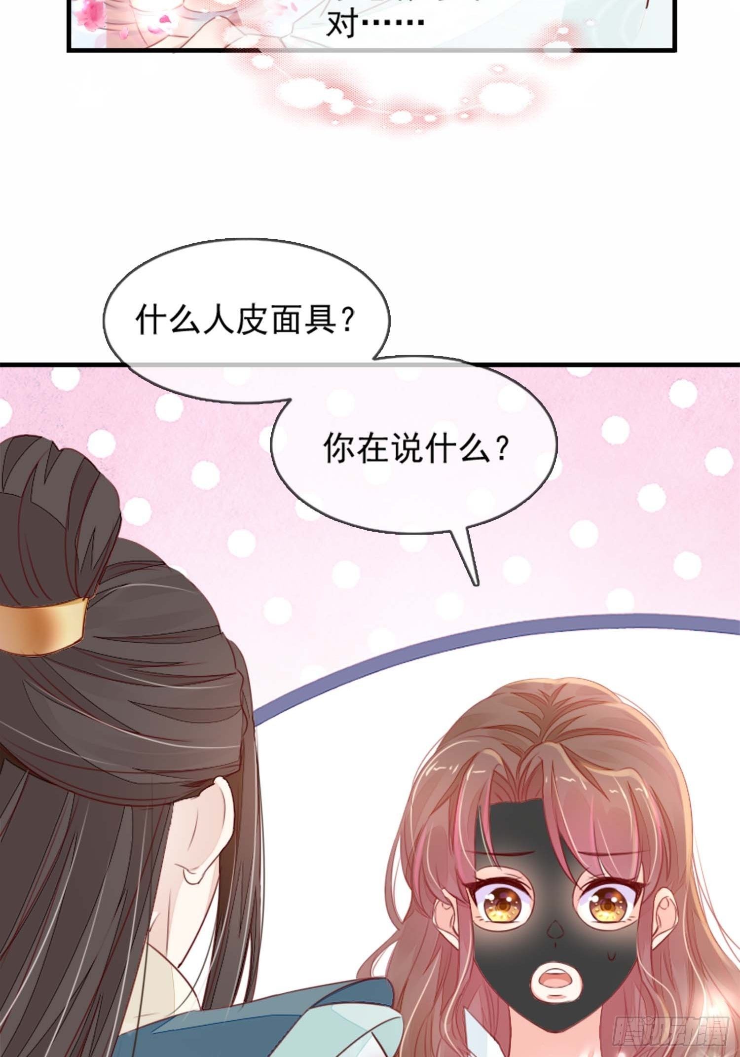 自称少尊的变态(1/2)-第2话