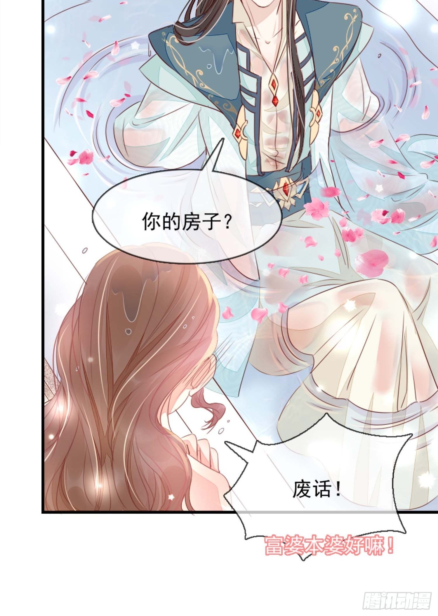 自称少尊的变态(1/2)-第2话