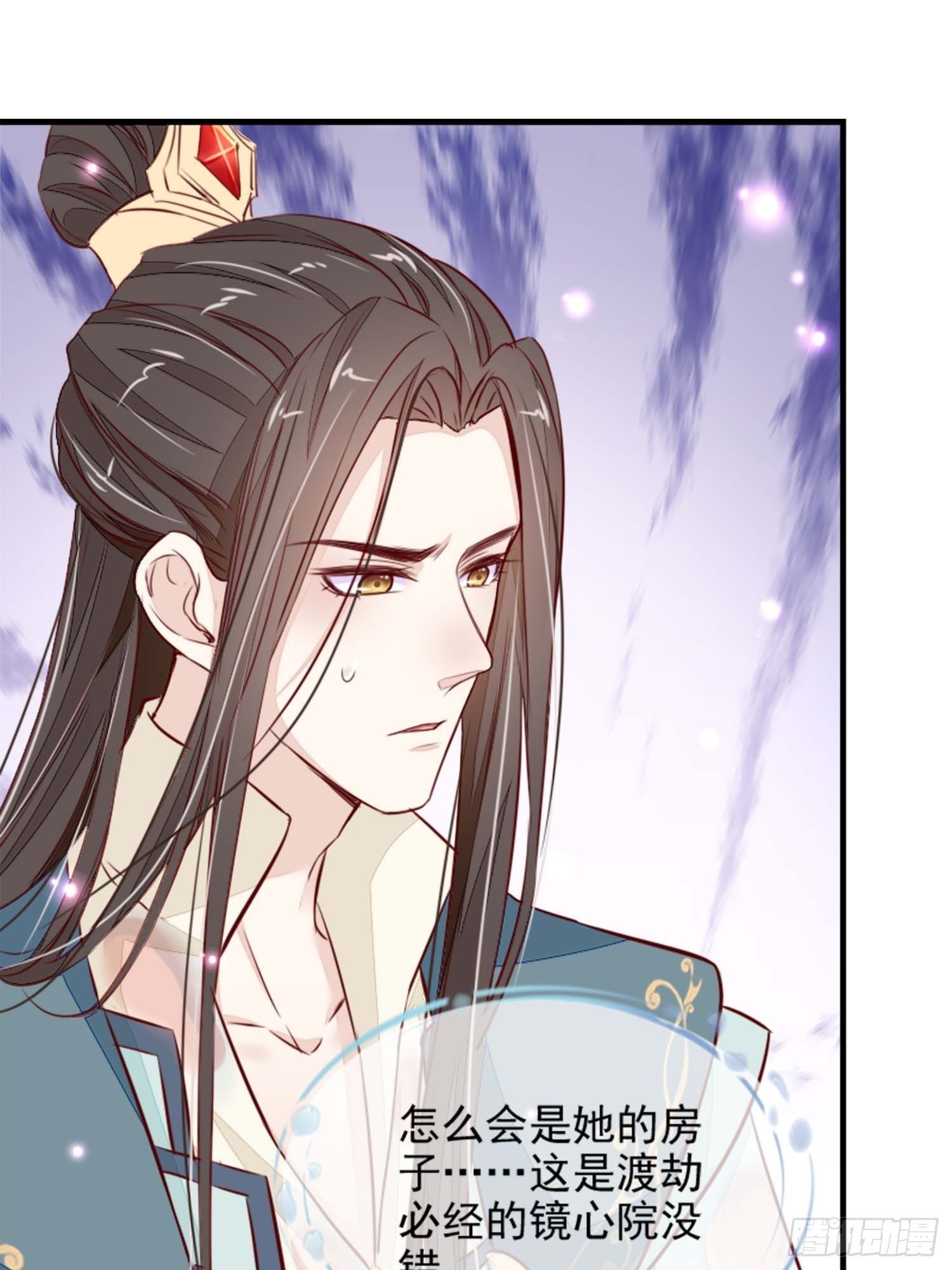 自称少尊的变态(1/2)-第2话