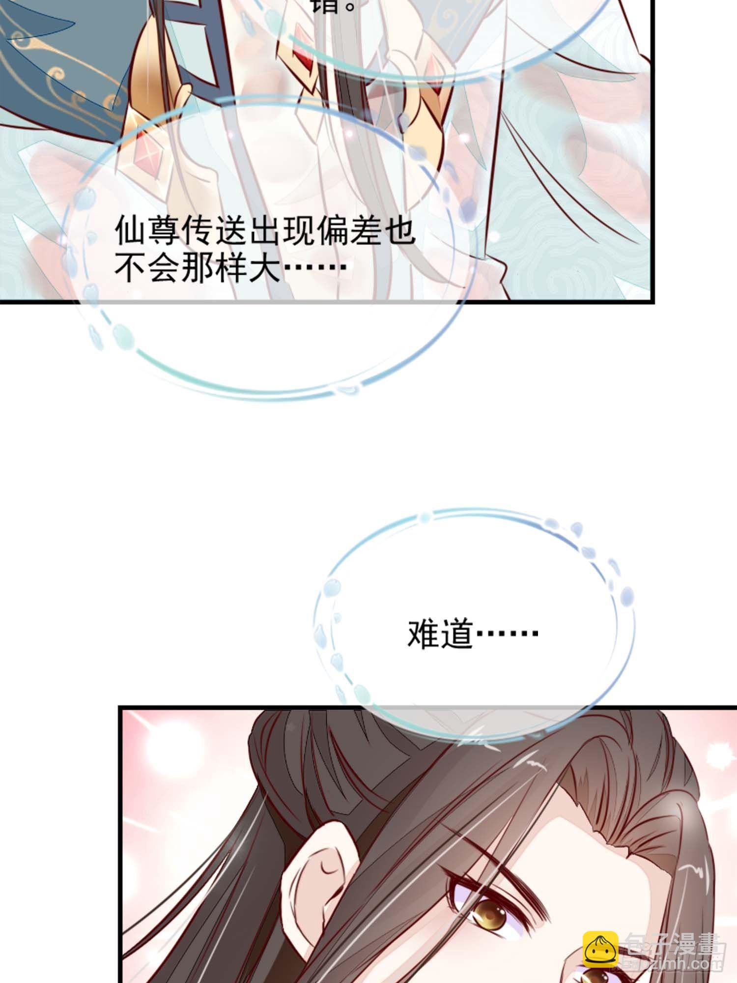 自称少尊的变态(1/2)-第2话