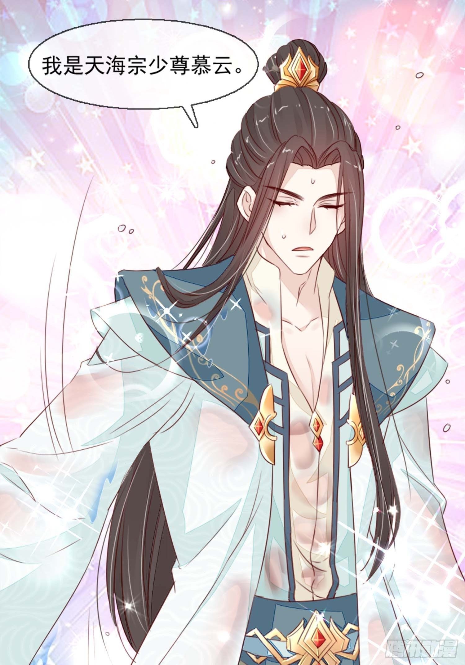 自称少尊的变态(1/2)-第2话