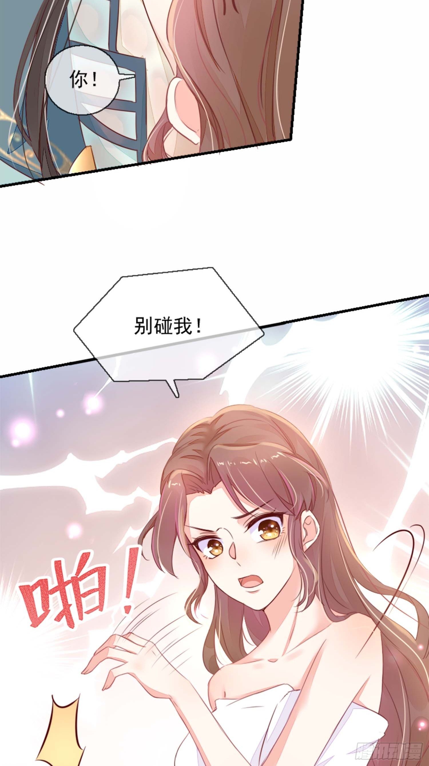 自称少尊的变态(1/2)-第2话