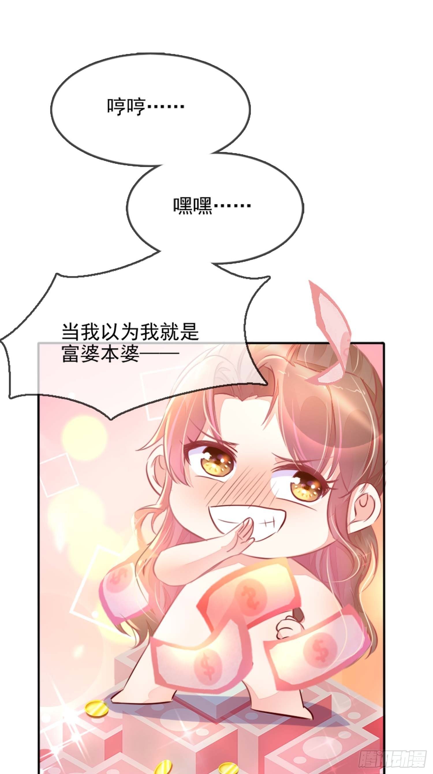 自称少尊的变态(1/2)-第2话