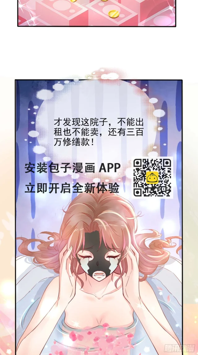 自称少尊的变态(1/2)-第2话