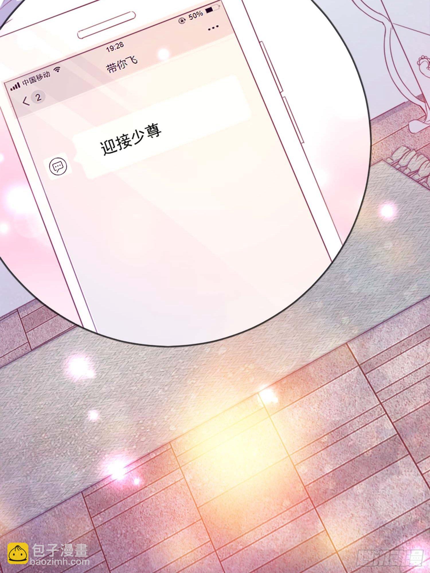 自称少尊的变态(1/2)-第2话