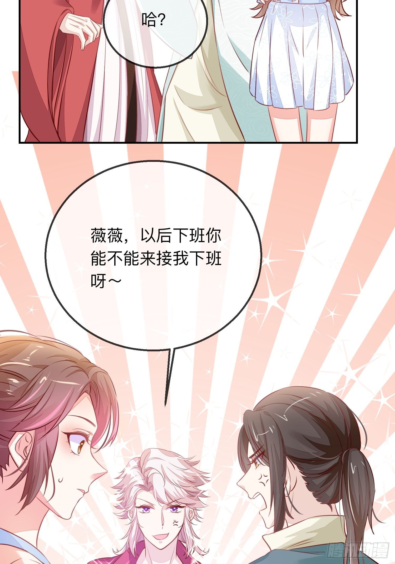 打架还是调情-第12话