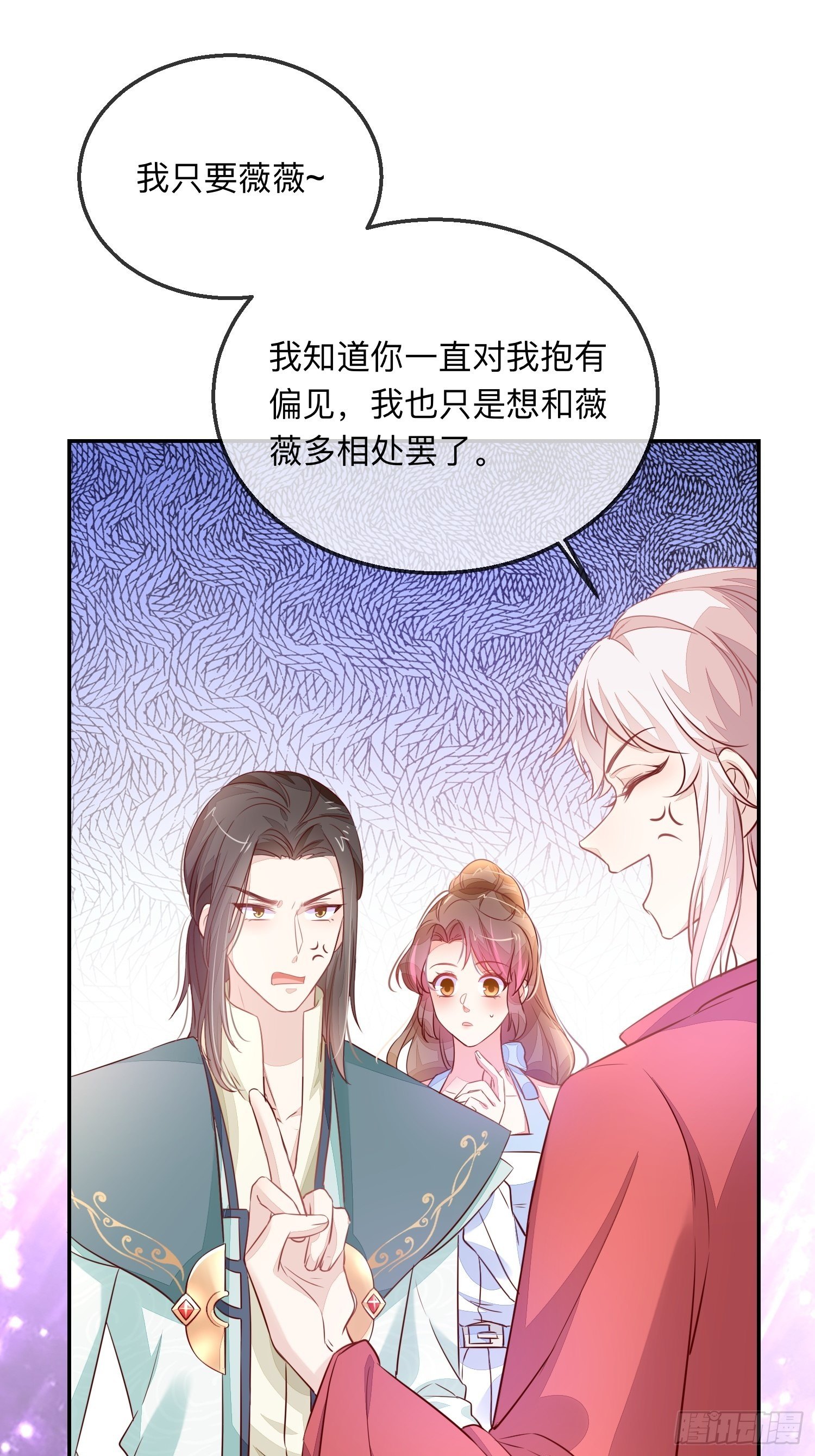 打架还是调情-第12话