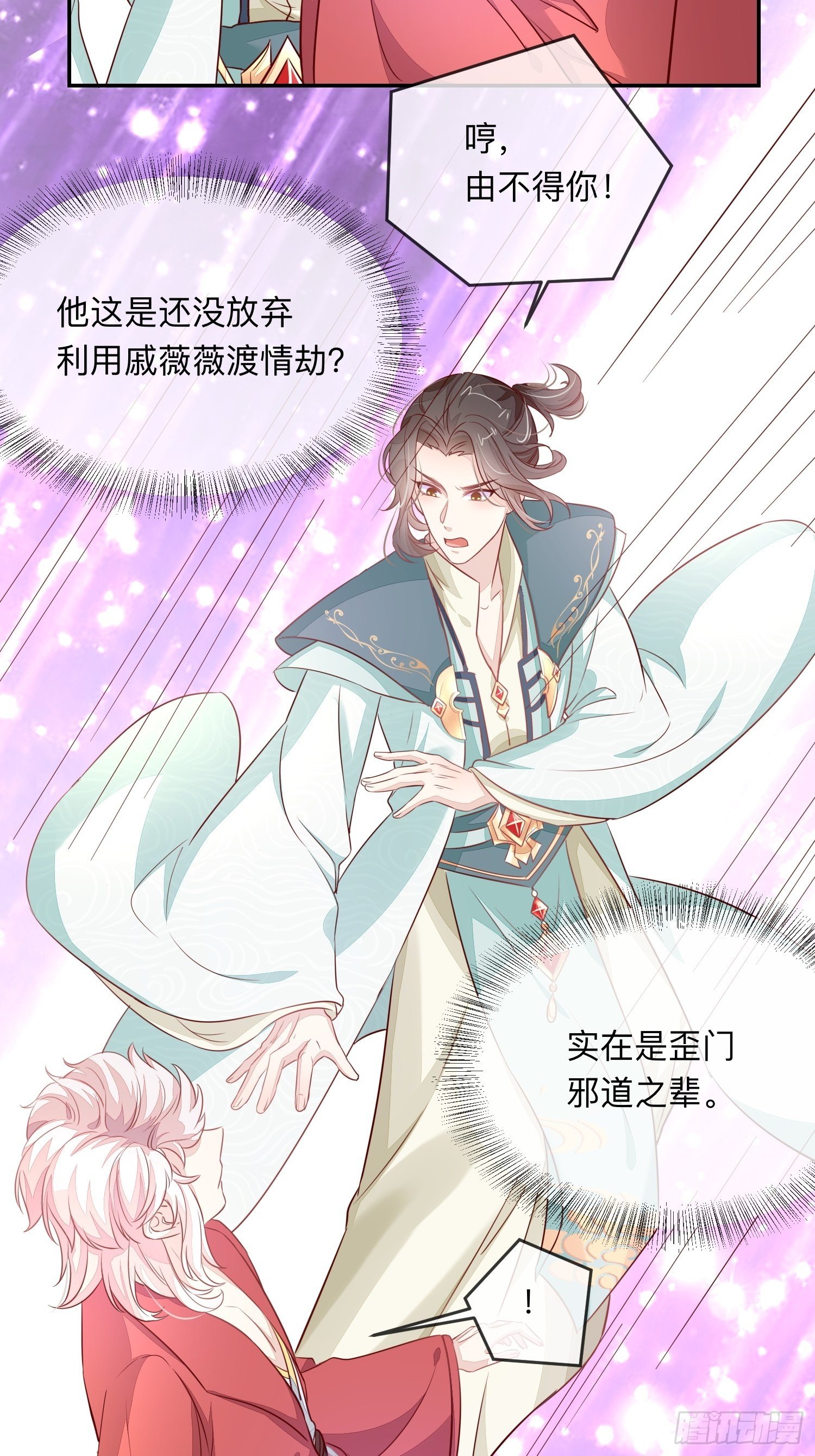 打架还是调情-第12话