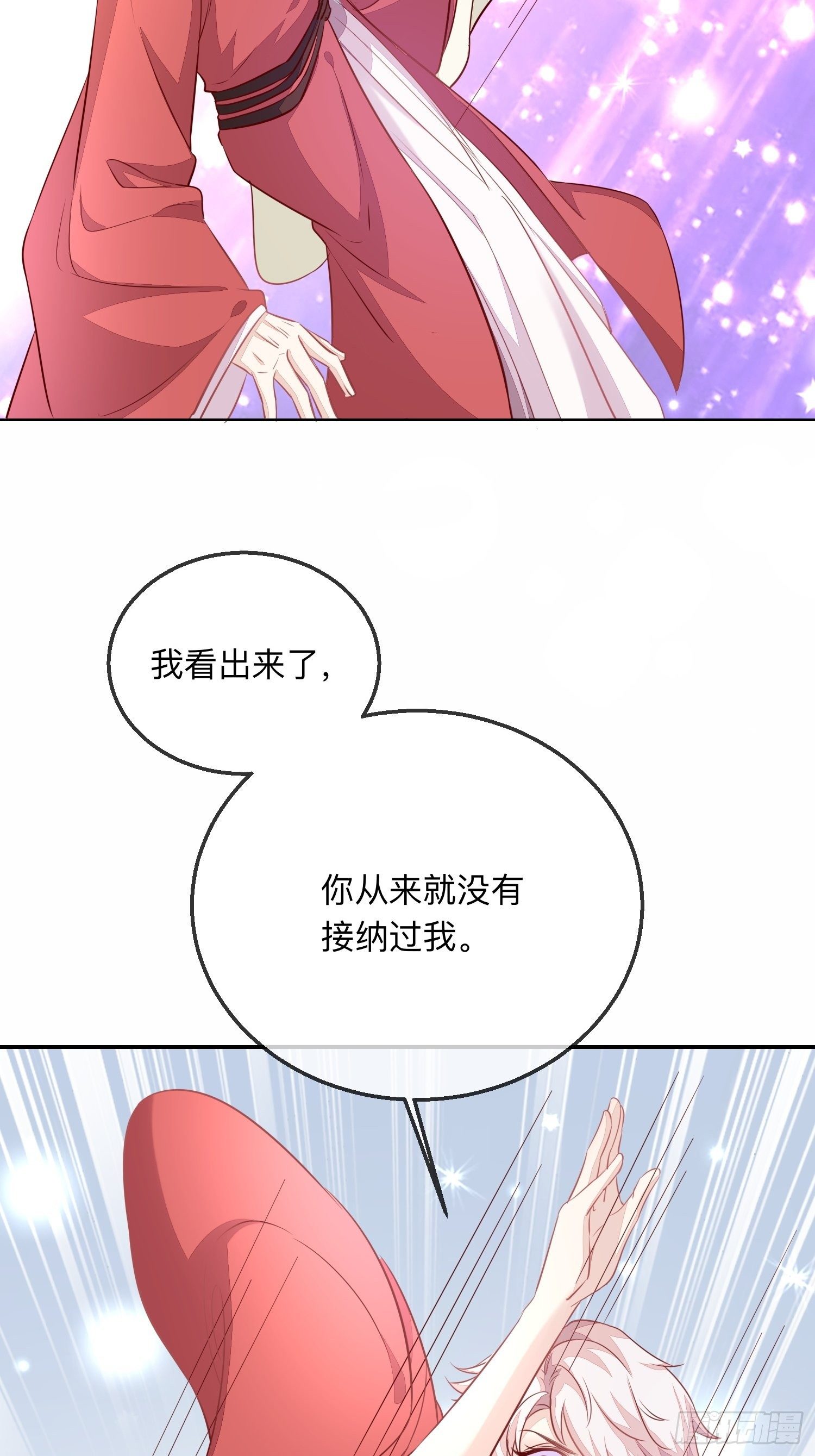 打架还是调情-第12话