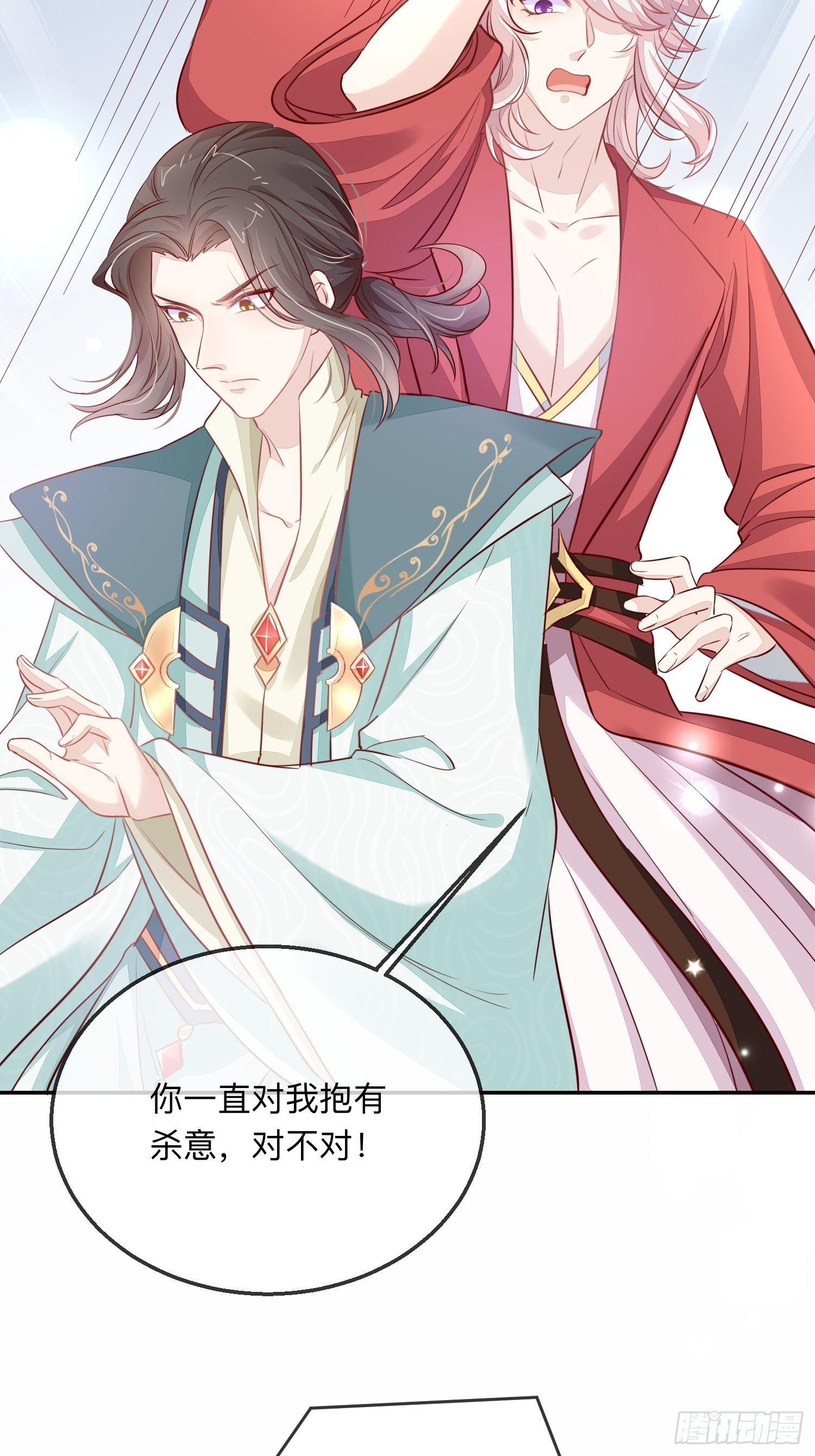 打架还是调情-第12话