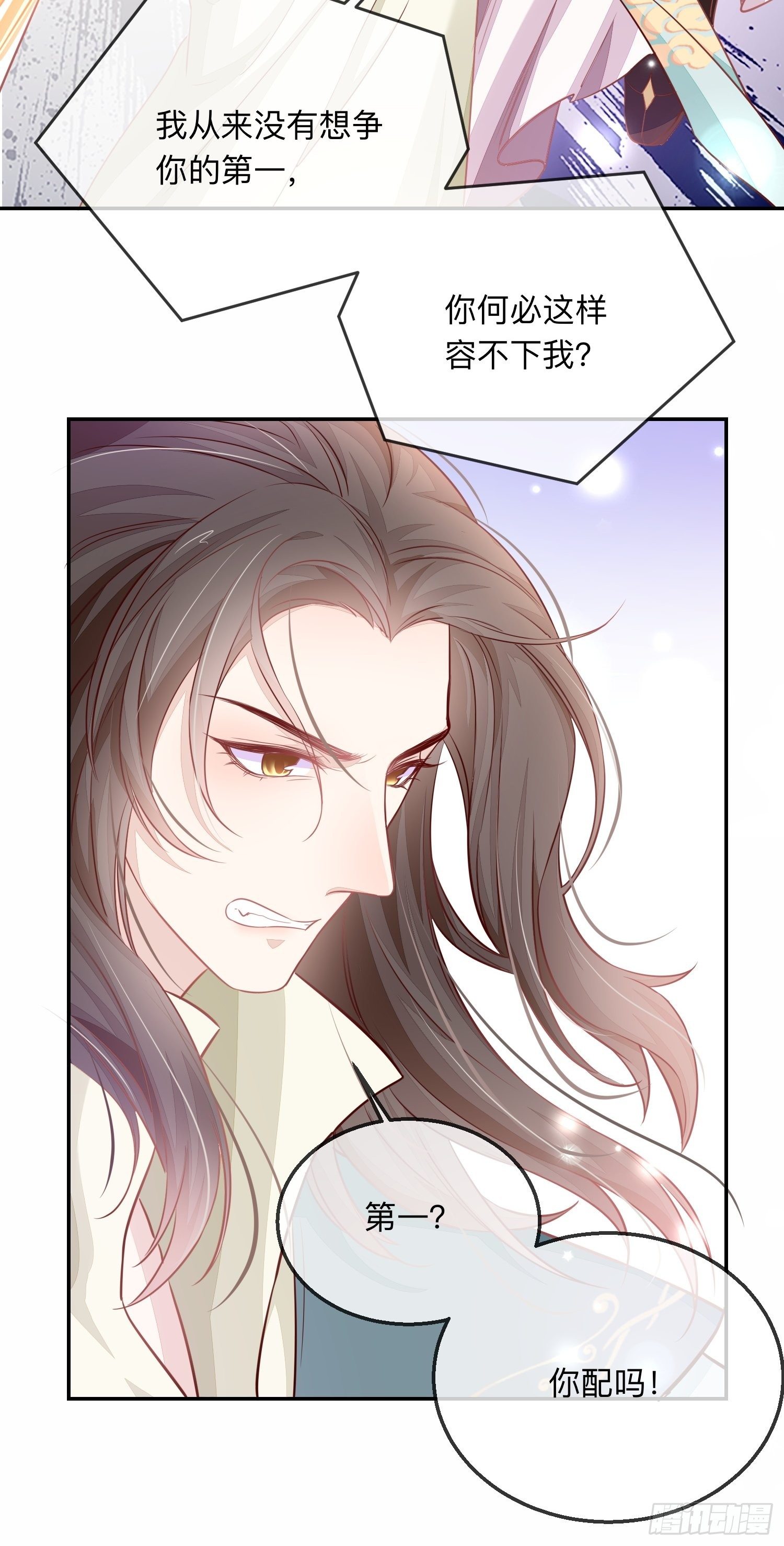 打架还是调情-第12话