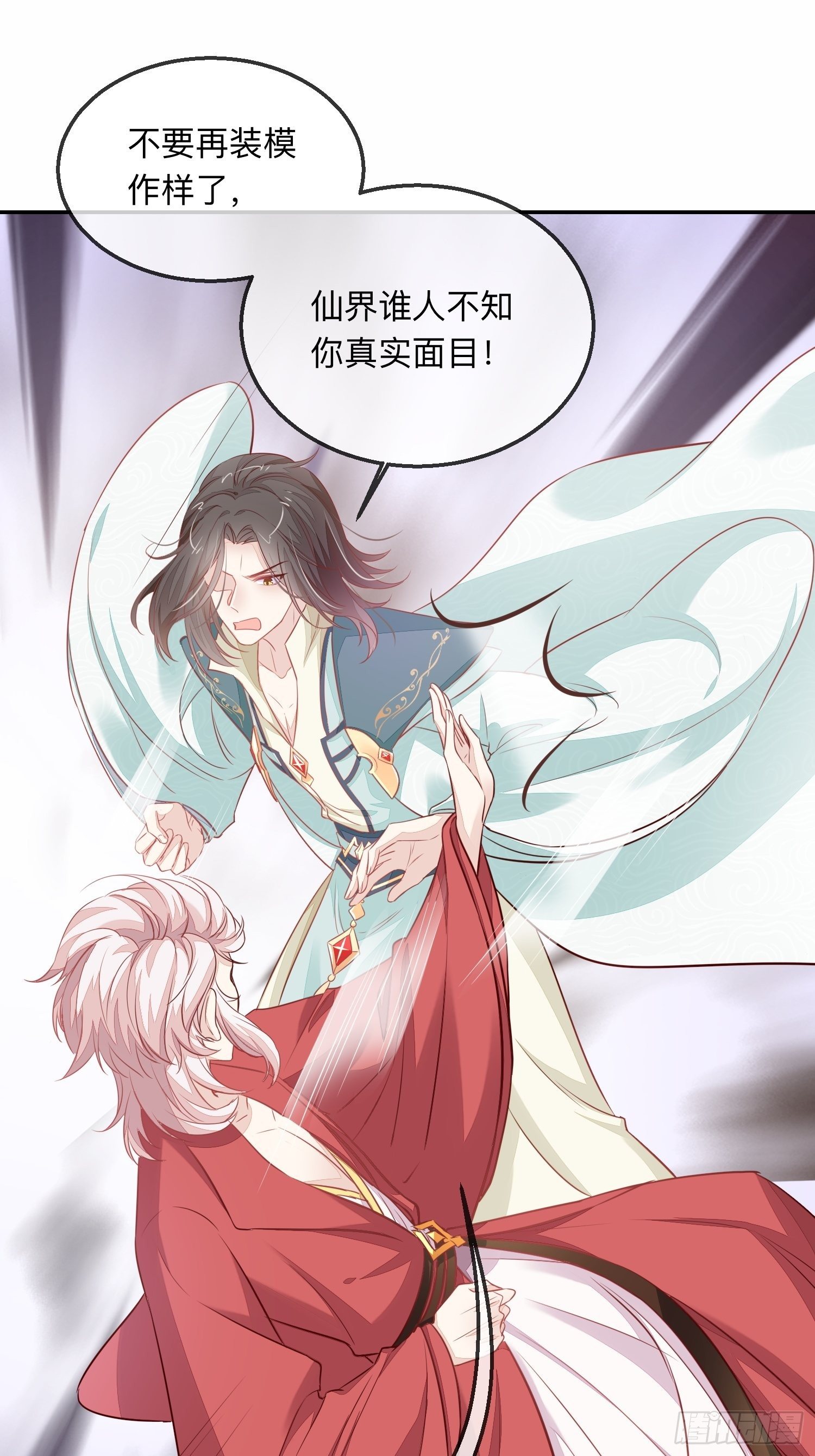 打架还是调情-第12话