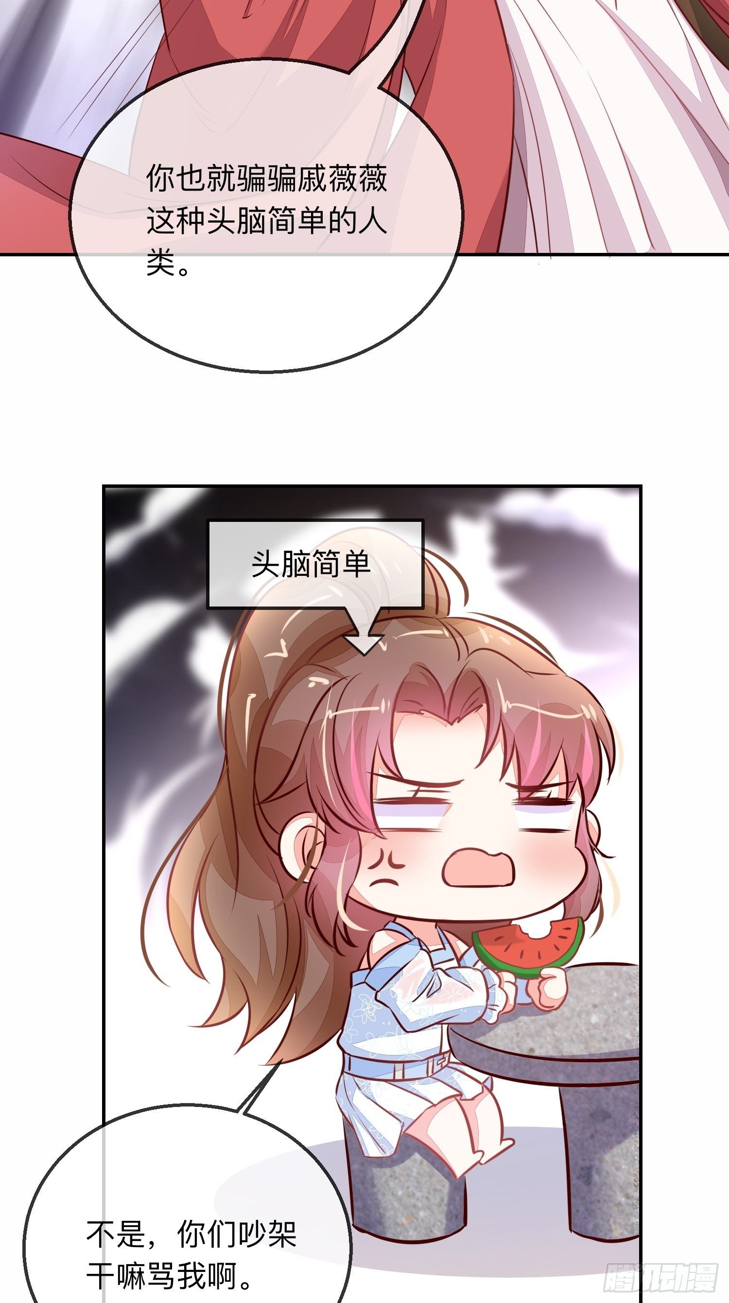 打架还是调情-第12话