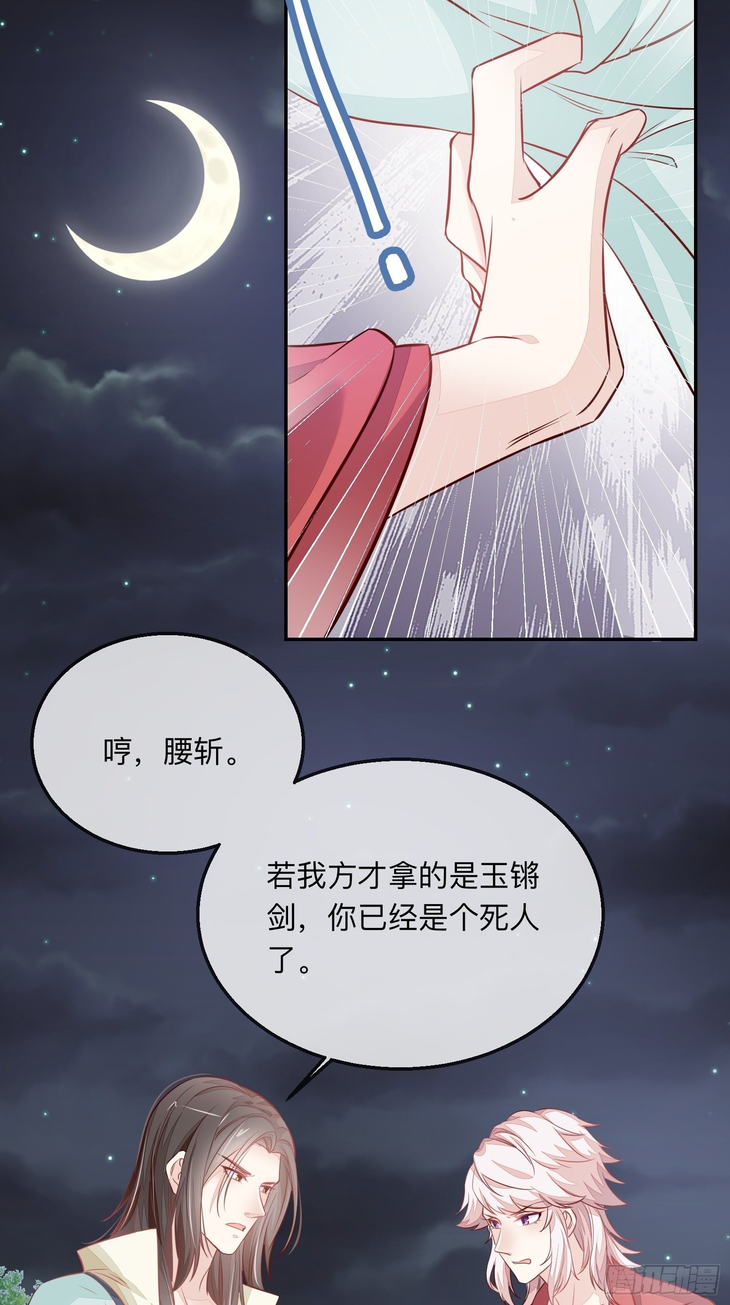 打架还是调情-第12话