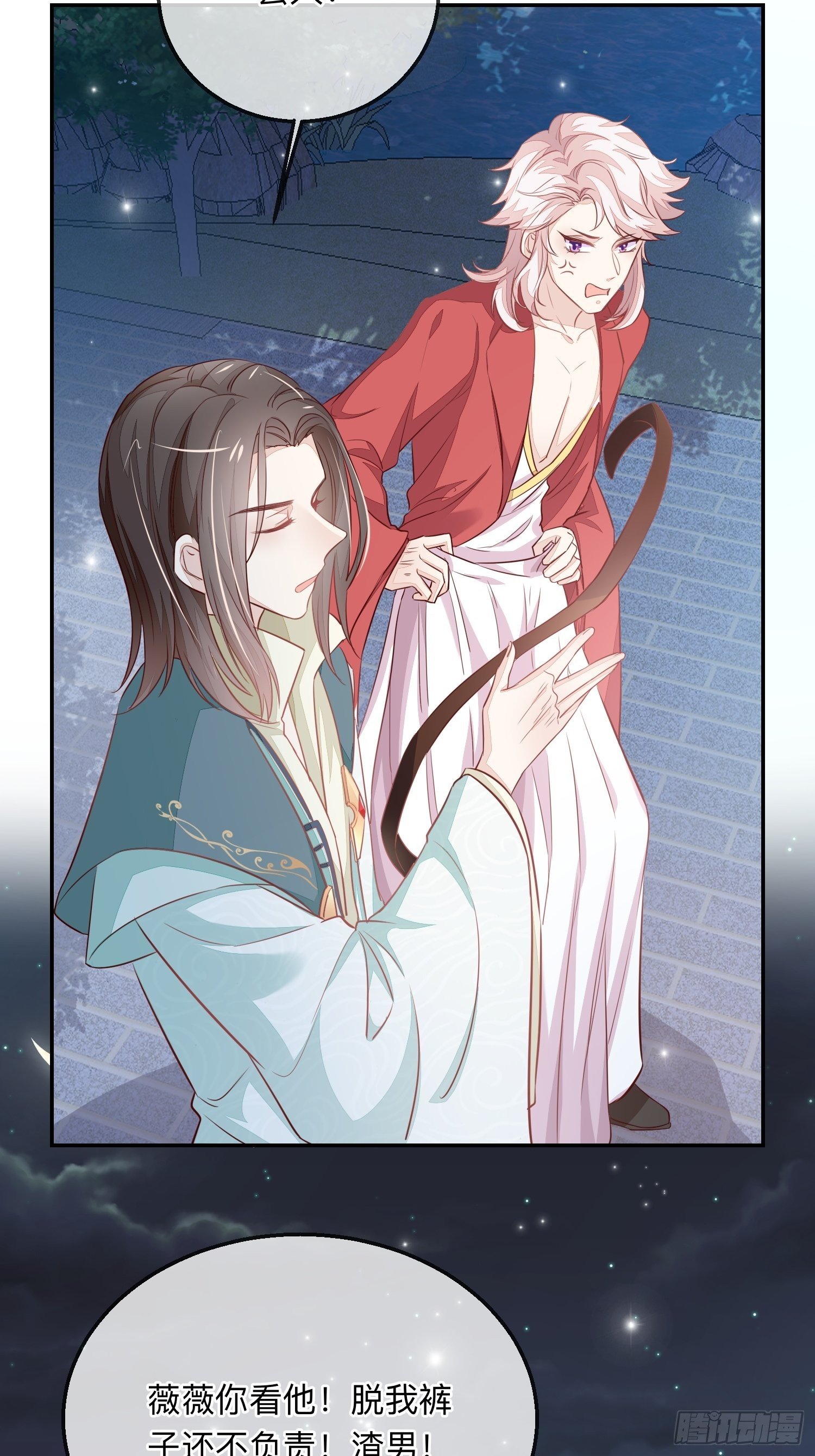 打架还是调情-第12话