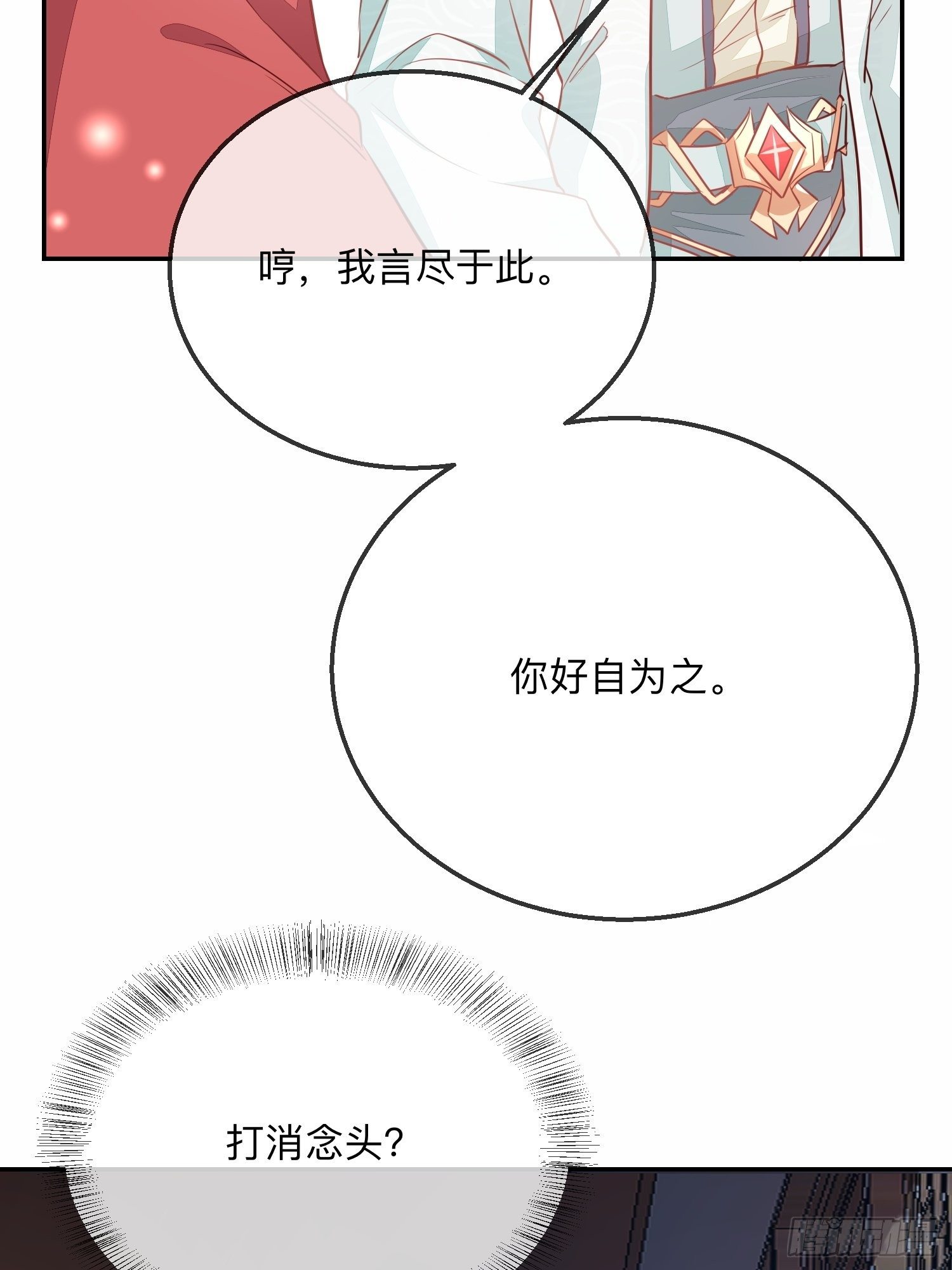 打架还是调情-第12话