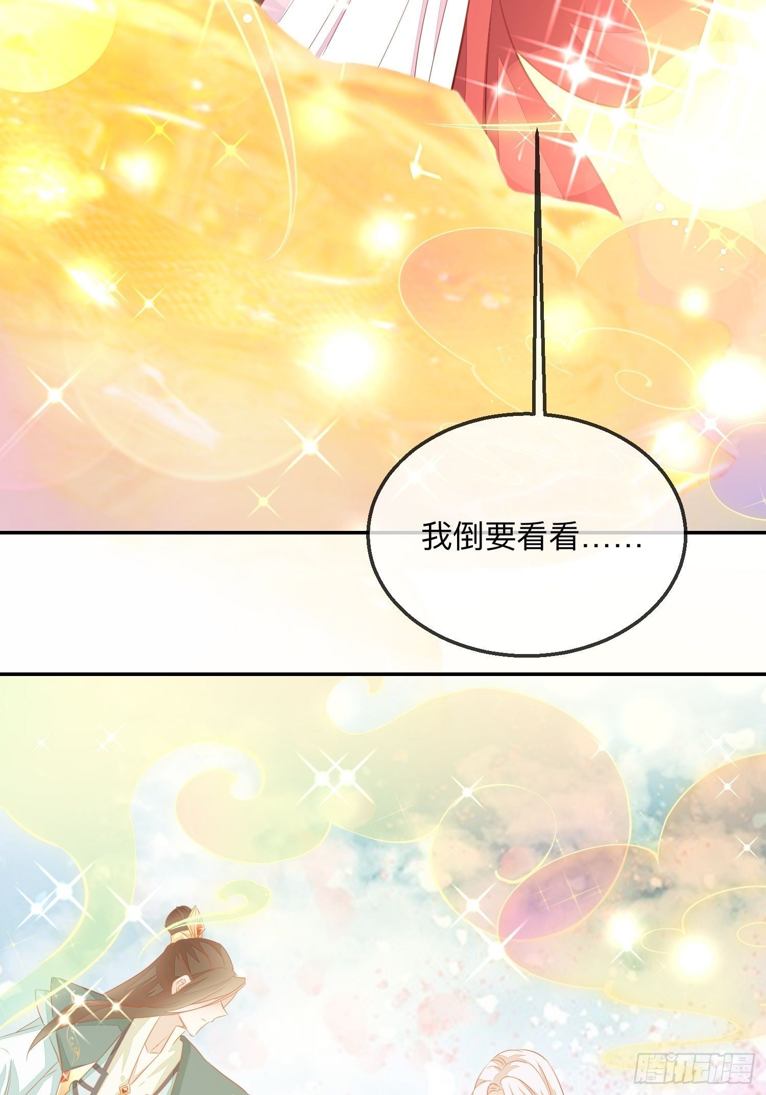 打架还是调情-第12话