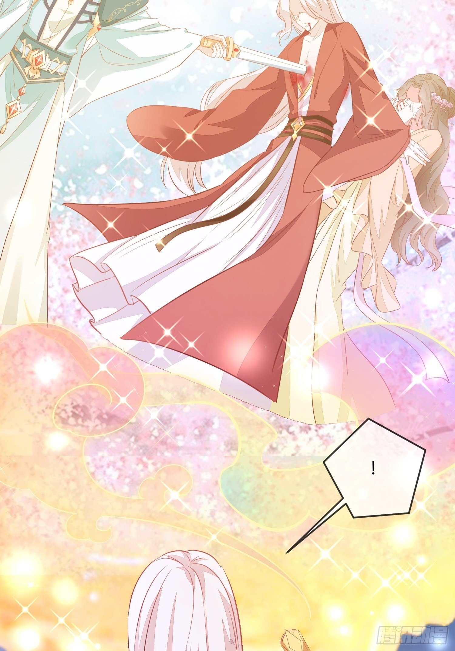 打架还是调情-第12话